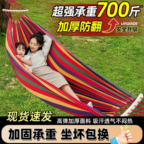 成人吊床户外秋千防侧翻