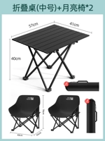 Середина -Черный таблица+Moon Chair*2 (сумка для дохода за стол отправить)