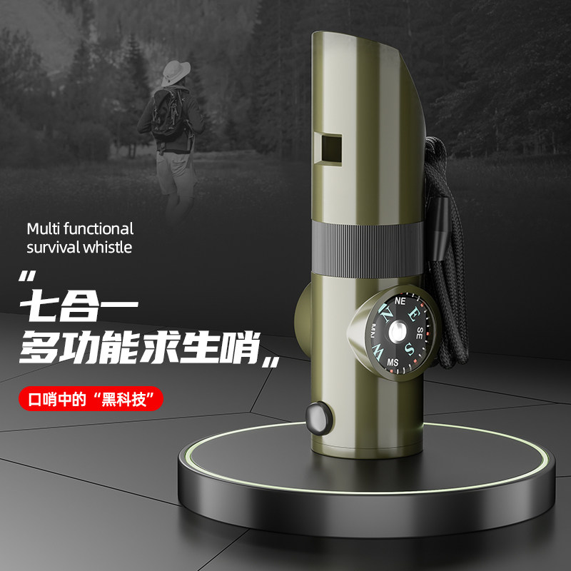 口哨求生哨哨子救生哨户外爆音七合一多功能高频应急高分贝指南针,户外/登山/野营/旅行用品,求生哨,淘宝优惠券,粉丝福利购,淘宝优惠卷