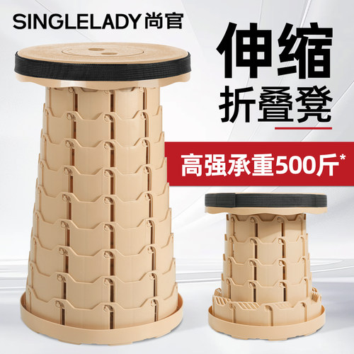 【热销第一名】伸缩折叠凳