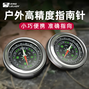 指南针高精度便携户外家用小学生儿童多功能学习车载罗盘挂件礼物