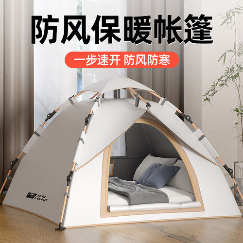 冬季保暖帐篷，一步速开，防风防寒！