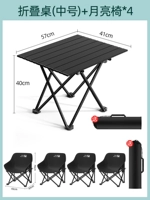 Середина -Черный таблица+стул Луны*4 (сумка для дохода отправки таблицы)