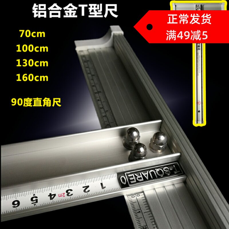 带手柄直尺t型防滑安全切割美工丁字广告防护尺子铝合金绘图测量H|ruв категории электронный словарь/электрический бумажных книг/канцелярские принадлежности, чертеж измерения товаров, все виды правителя/треугольник - от Buy2taobao.com для оказания профессиональной услуги покупки агента Taobao