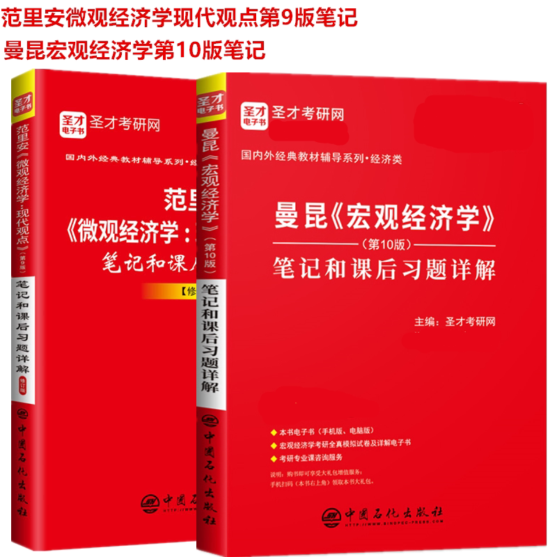 范里安微观经济学现代观点笔记