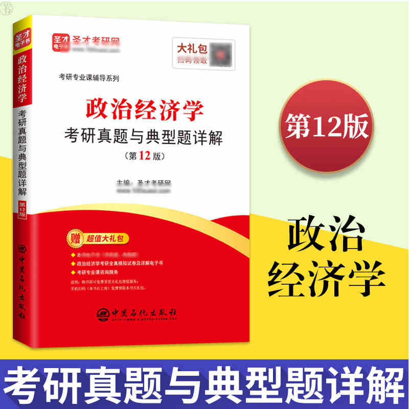 备考2023专业课教材辅导用书