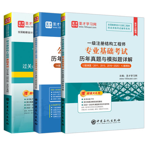 一级注册结构工程师历年真题