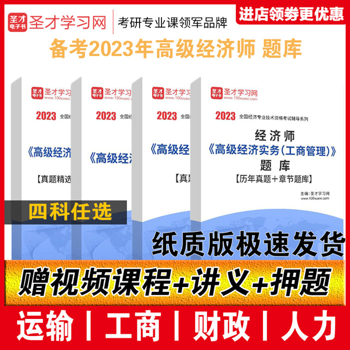 高级经济师工商管理人力资源