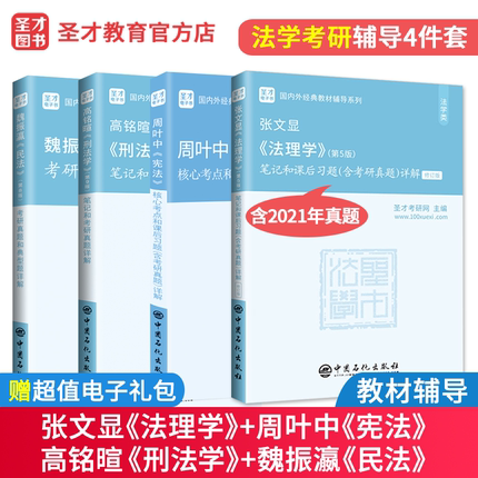 法学考研张文显法理学笔记