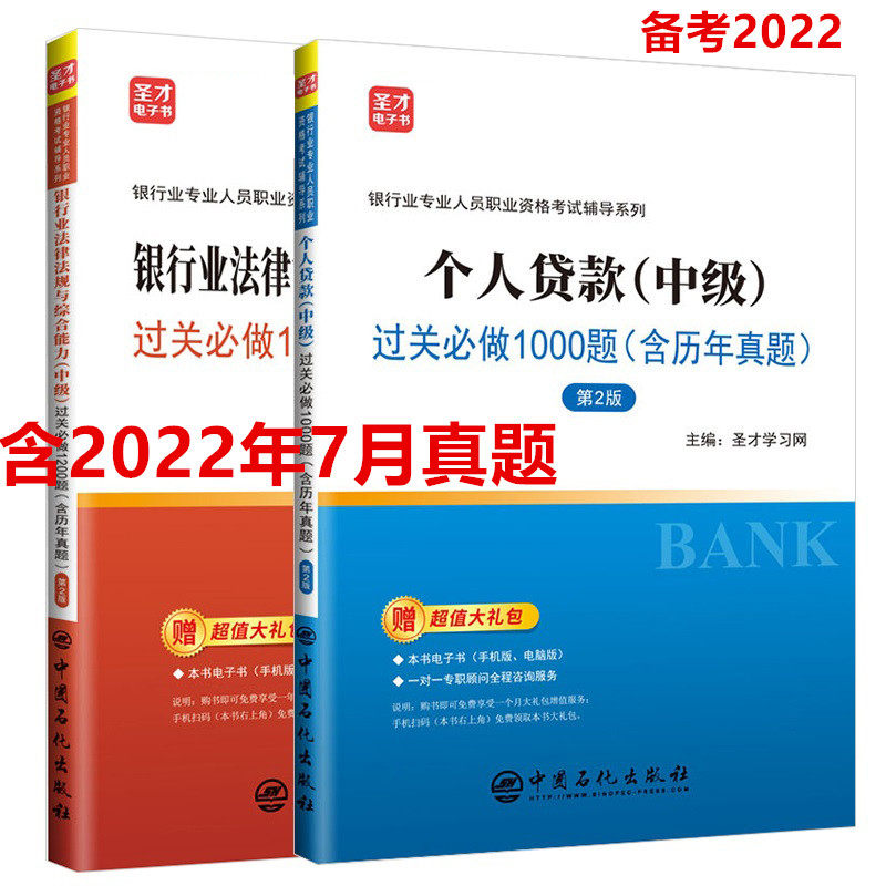 银行从业考试个人贷款