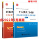 银行业法律法规与综合能力 中级 含2022年真题 现货 过关1000题 2024银行从业考试辅导习题 中级个人贷款 正版 过关1200题