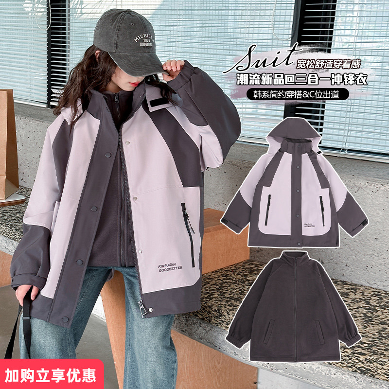 女大童户外三合一冲锋衣秋冬新款