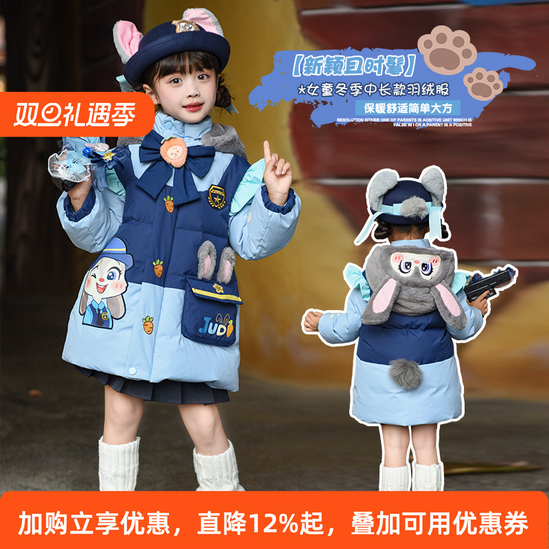 疯狂动物城朱迪女童厚羽绒服