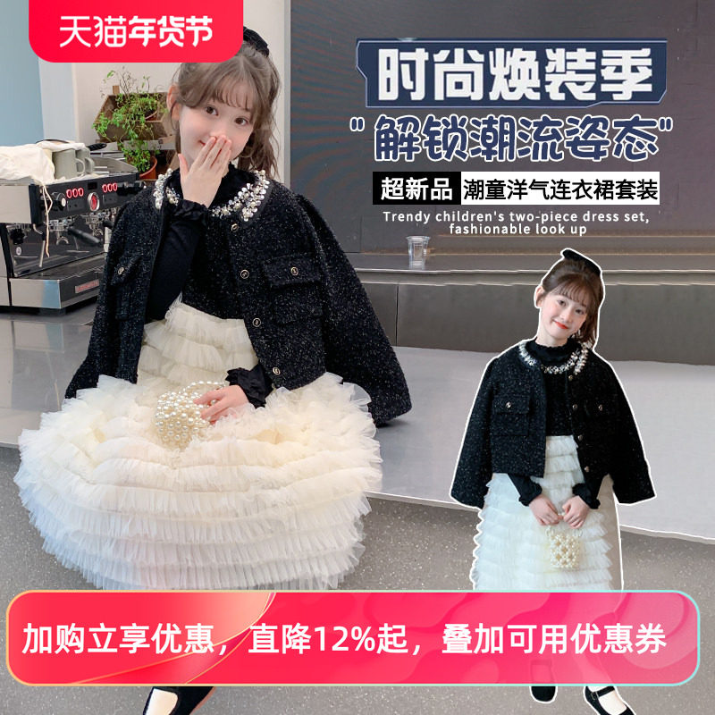 女童小香风套装春秋2025新款儿童外套长裙富家千金感裙子三件套潮,童装/婴儿装/亲子装,连衣裙,淘宝优惠券,粉丝福利购,淘宝优惠卷