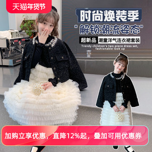 女童小香风套装春秋2025新款儿童外套长裙富家千金感裙子三件套潮