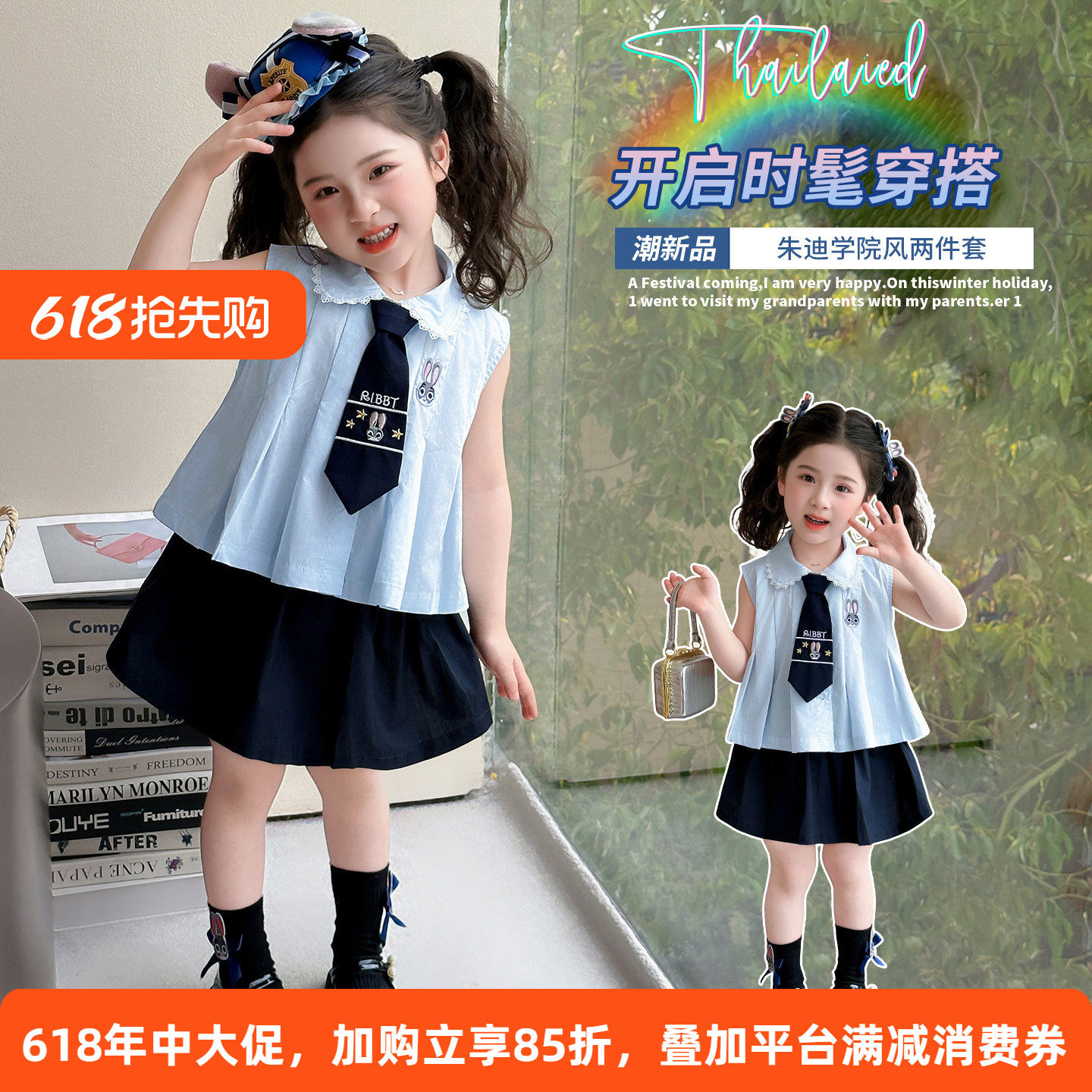 女童夏款套装2026新款洋气女宝宝兔子警官娃娃领衫衫半身裙两件套