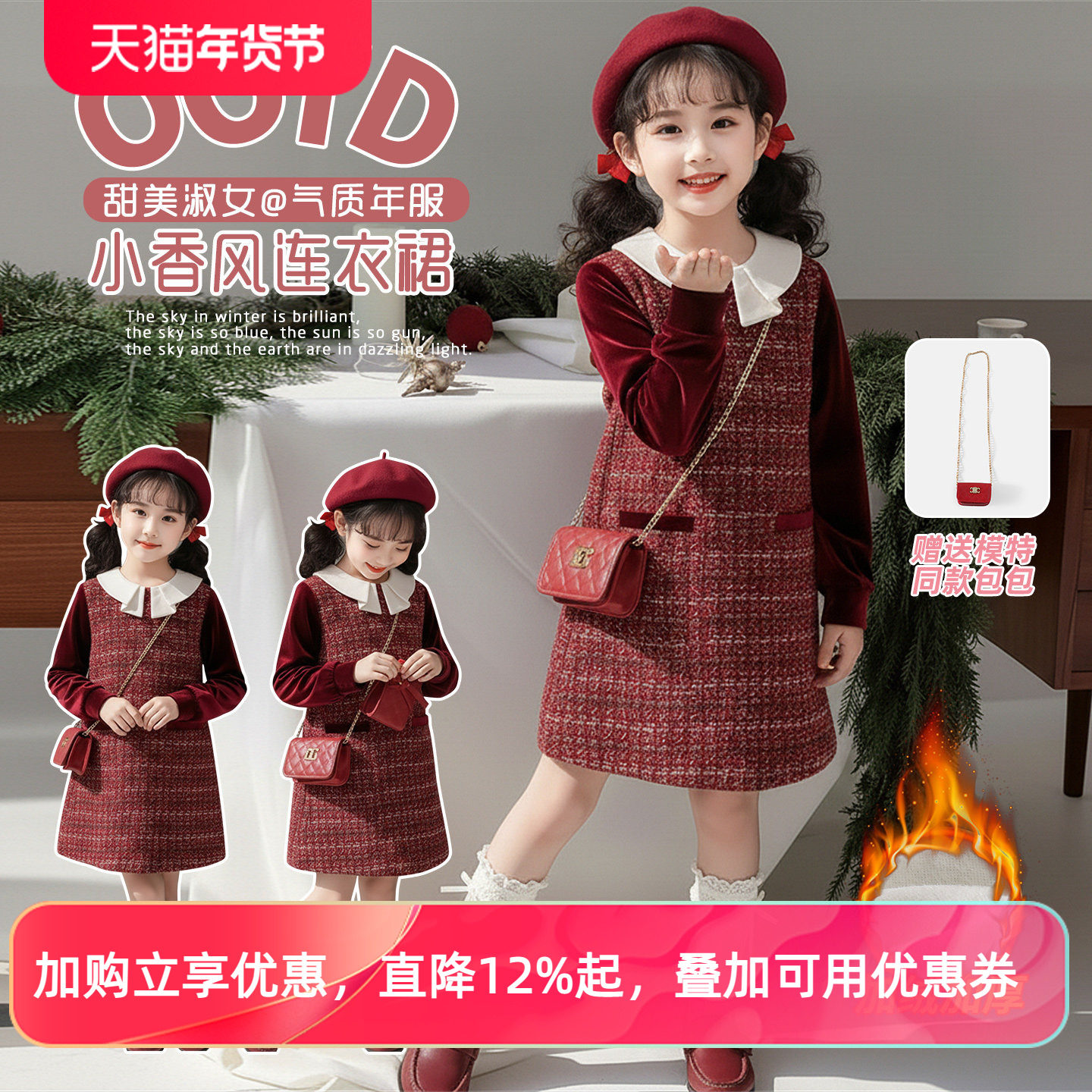 女童小香风连衣裙秋冬新款儿童加绒公主裙小女孩冬季生日礼服裙子,童装/婴儿装/亲子装,连衣裙,淘宝优惠券,粉丝福利购,淘宝优惠卷