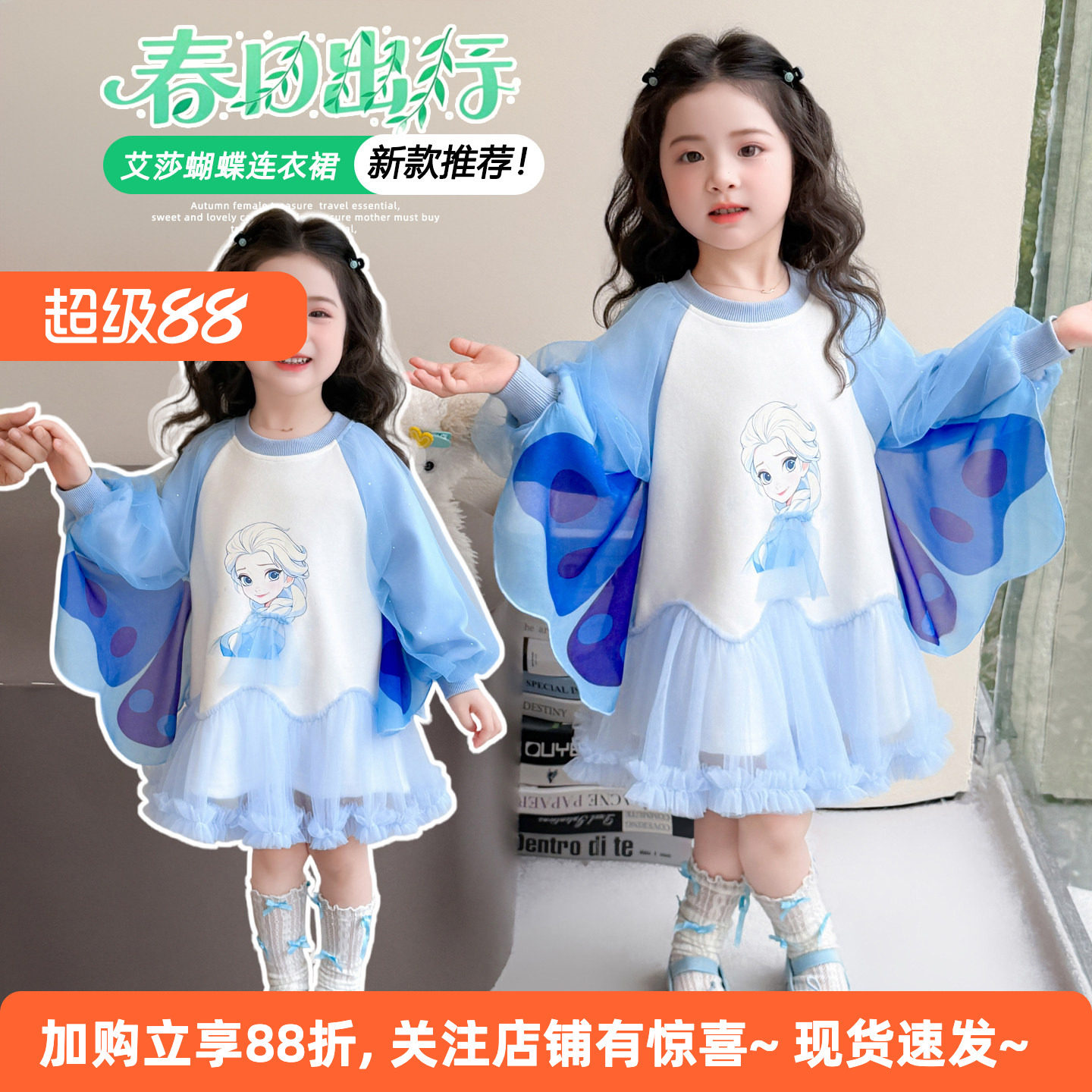 2026春季女童艾莎公主网纱连衣裙图片