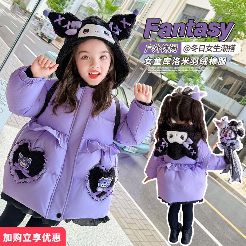女童库洛米羽绒棉服2025冬装