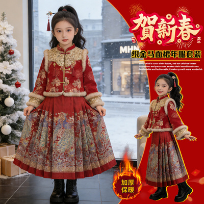 女童汉服马面裙新年拜年套装