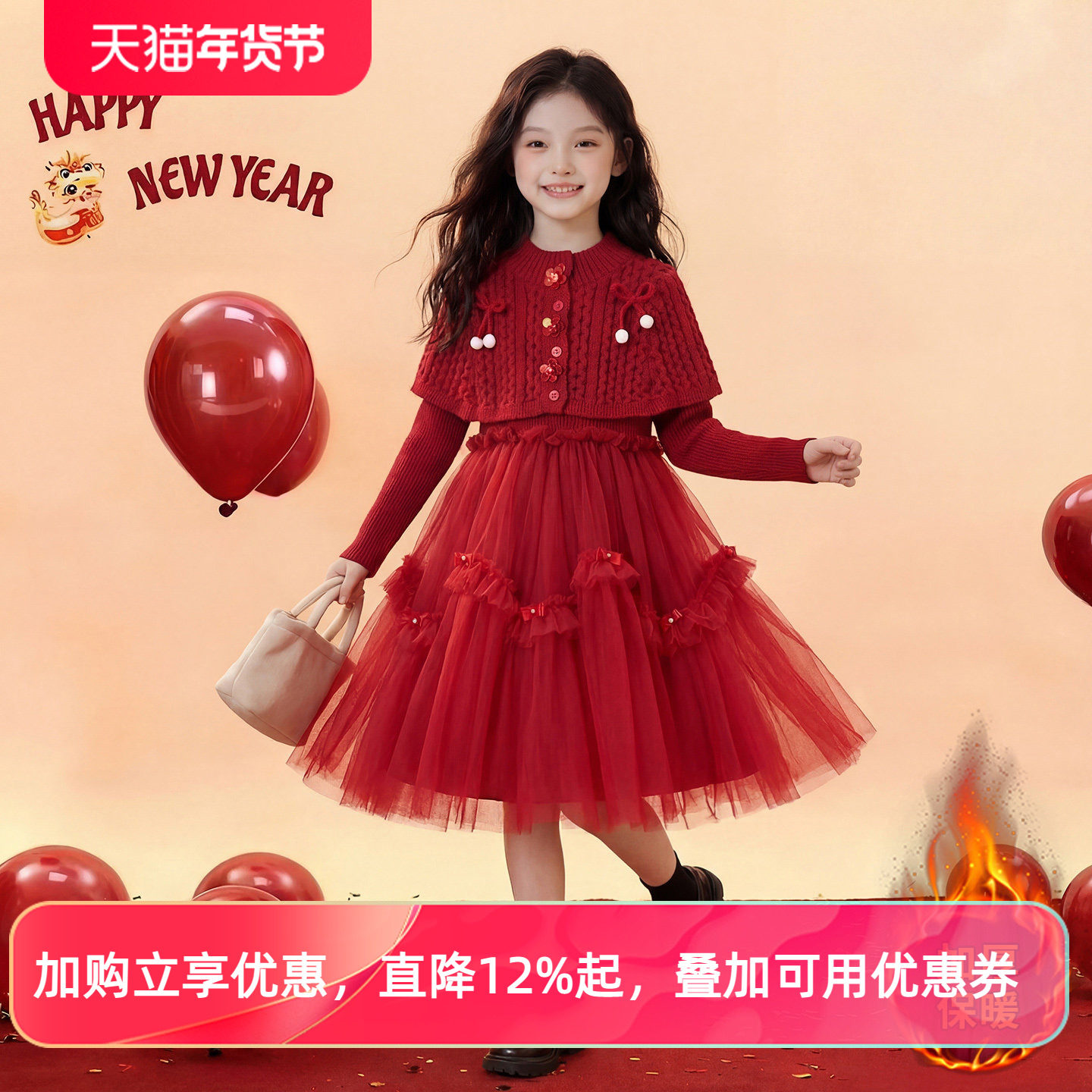 女童红色连衣裙2026秋冬新款礼服裙中大童新年韩版毛衣网纱公主裙,童装/婴儿装/亲子装,连衣裙,淘宝优惠券,粉丝福利购,淘宝优惠卷
