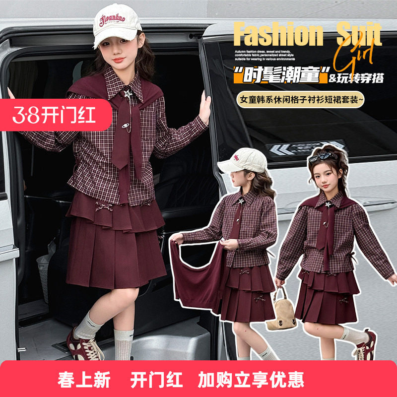 女童格子连衣裙套装2026春秋新款大童韩系学院风JK衬衫裙子三件套