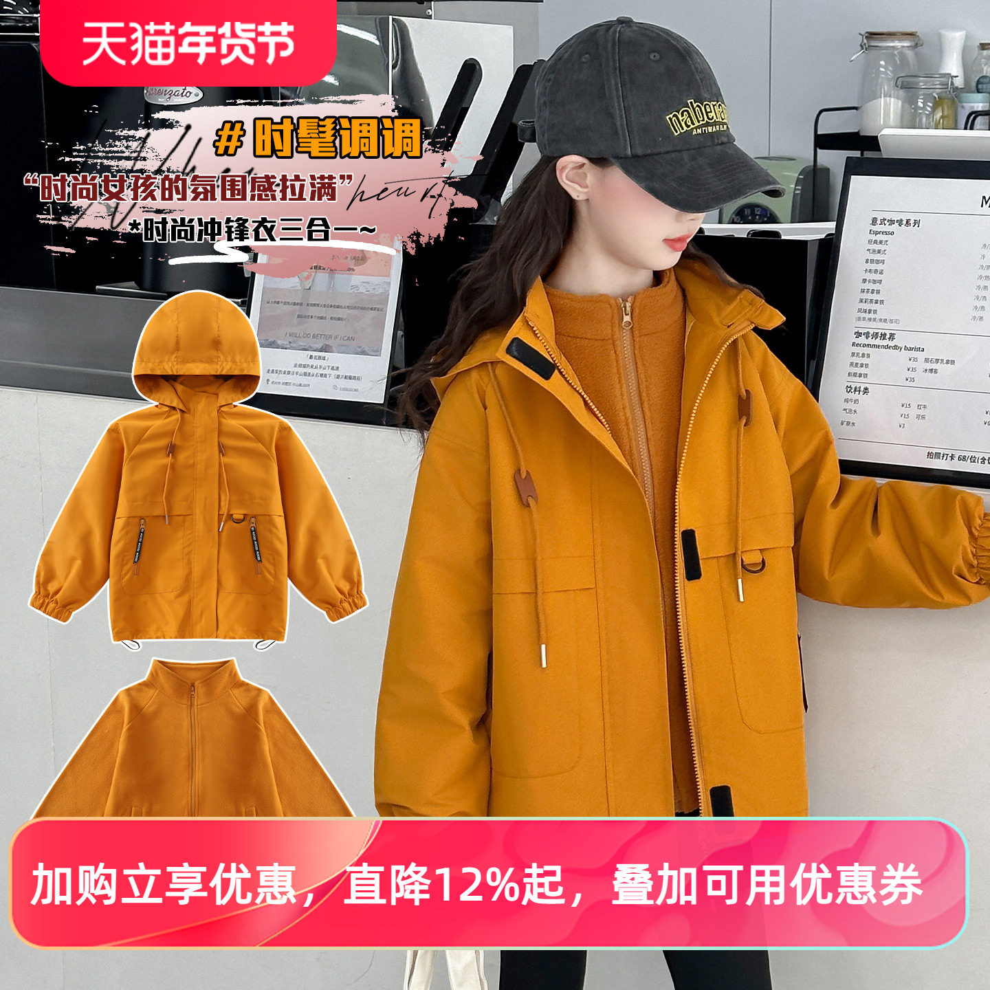 女童黄色冲锋衣三合一可拆卸秋冬2025新款洋气大童女孩高级感外套,童装/婴儿装/亲子装,儿童冲锋衣,淘宝优惠券,粉丝福利购,淘宝优惠卷