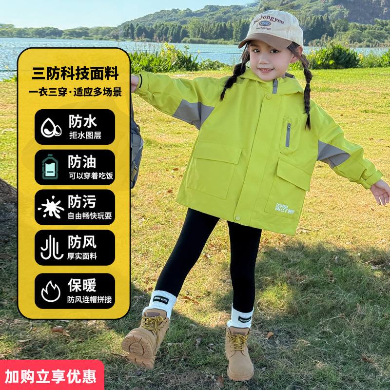 女童冲锋衣三防外套户外登山服