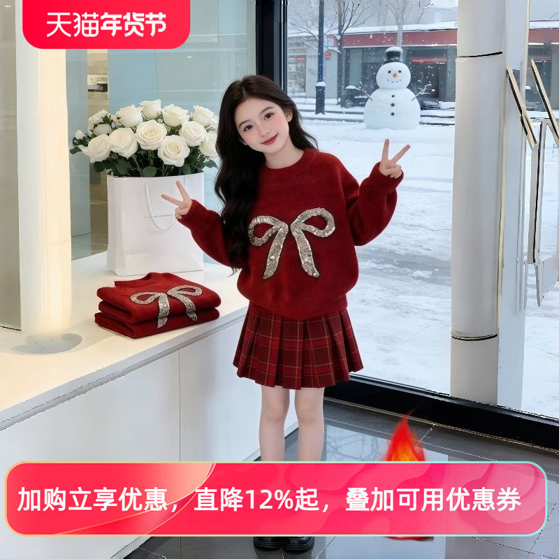 女童雪尼尔毛衣裙子2026冬季中大童新年战袍红色针织衫百褶裙套装,童装/婴儿装/亲子装,连衣裙,淘宝优惠券,粉丝福利购,淘宝优惠卷