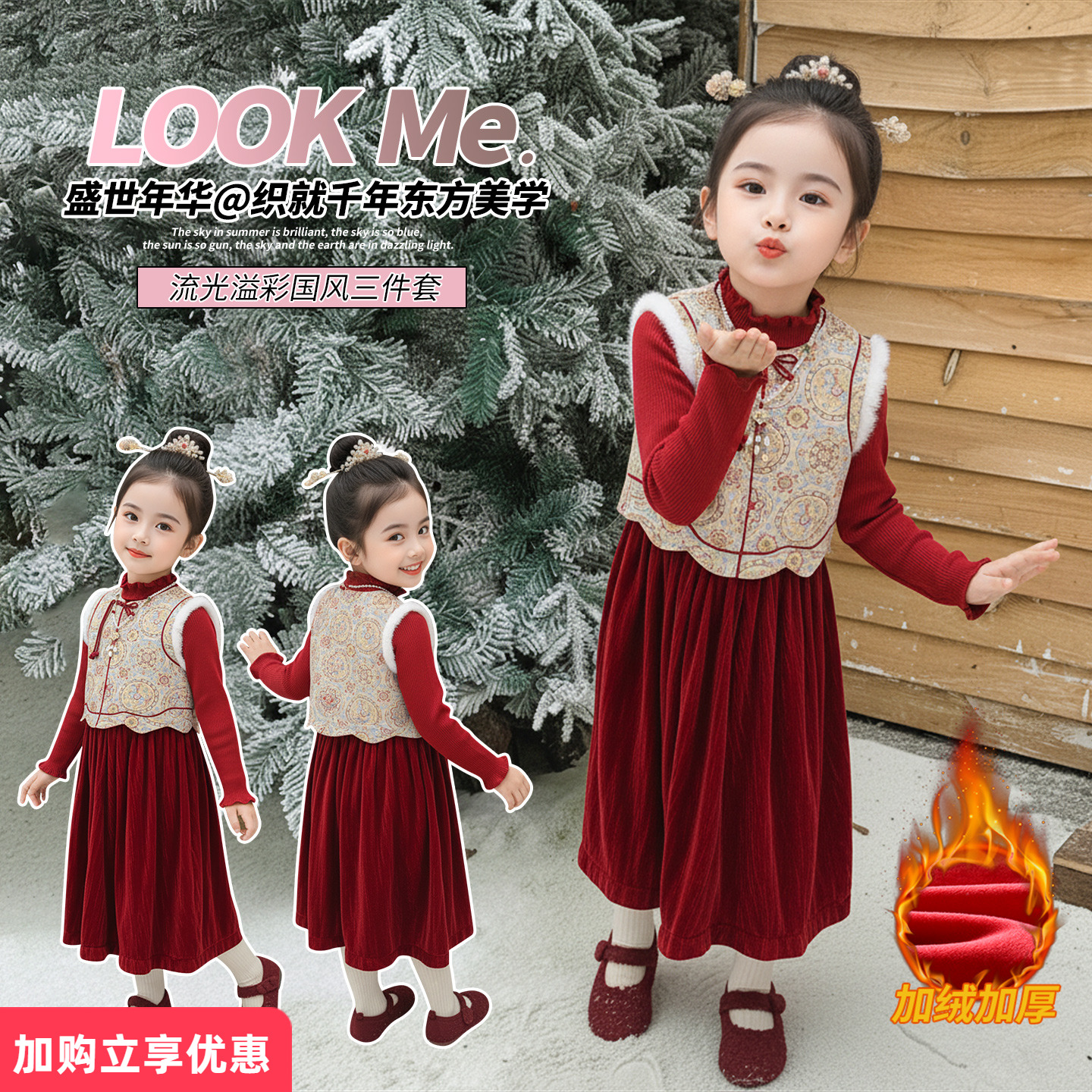 女童秋冬国风连衣裙三件套