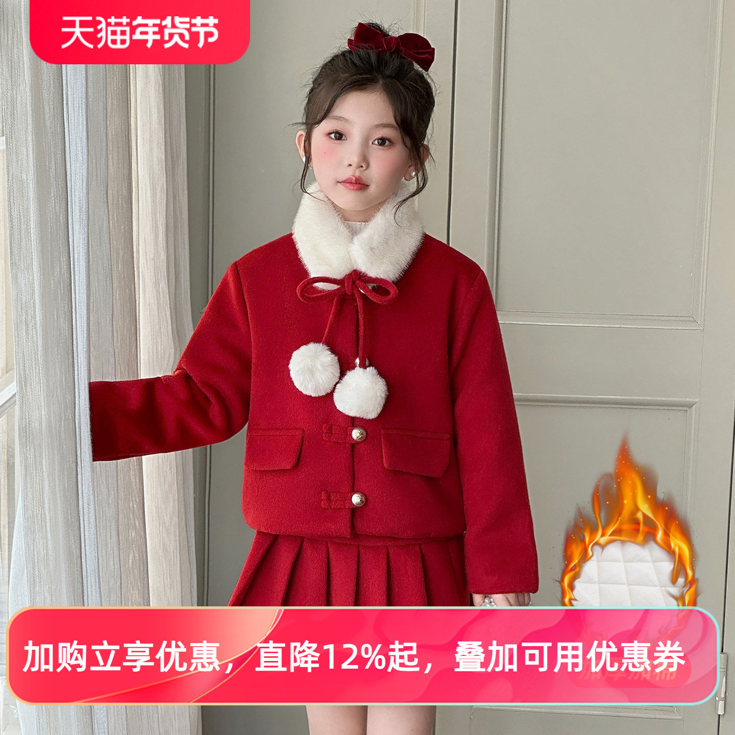 女童高端拜年服2026冬季新款大童小香风套装儿童过年加厚外套裙子,童装/婴儿装/亲子装,连衣裙,淘宝优惠券,粉丝福利购,淘宝优惠卷