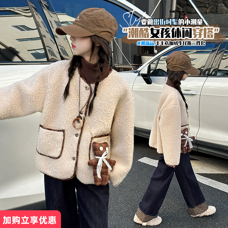 女童秋冬小香风套装中大童加厚羊羔毛外套打底衫加绒牛仔裤三件套