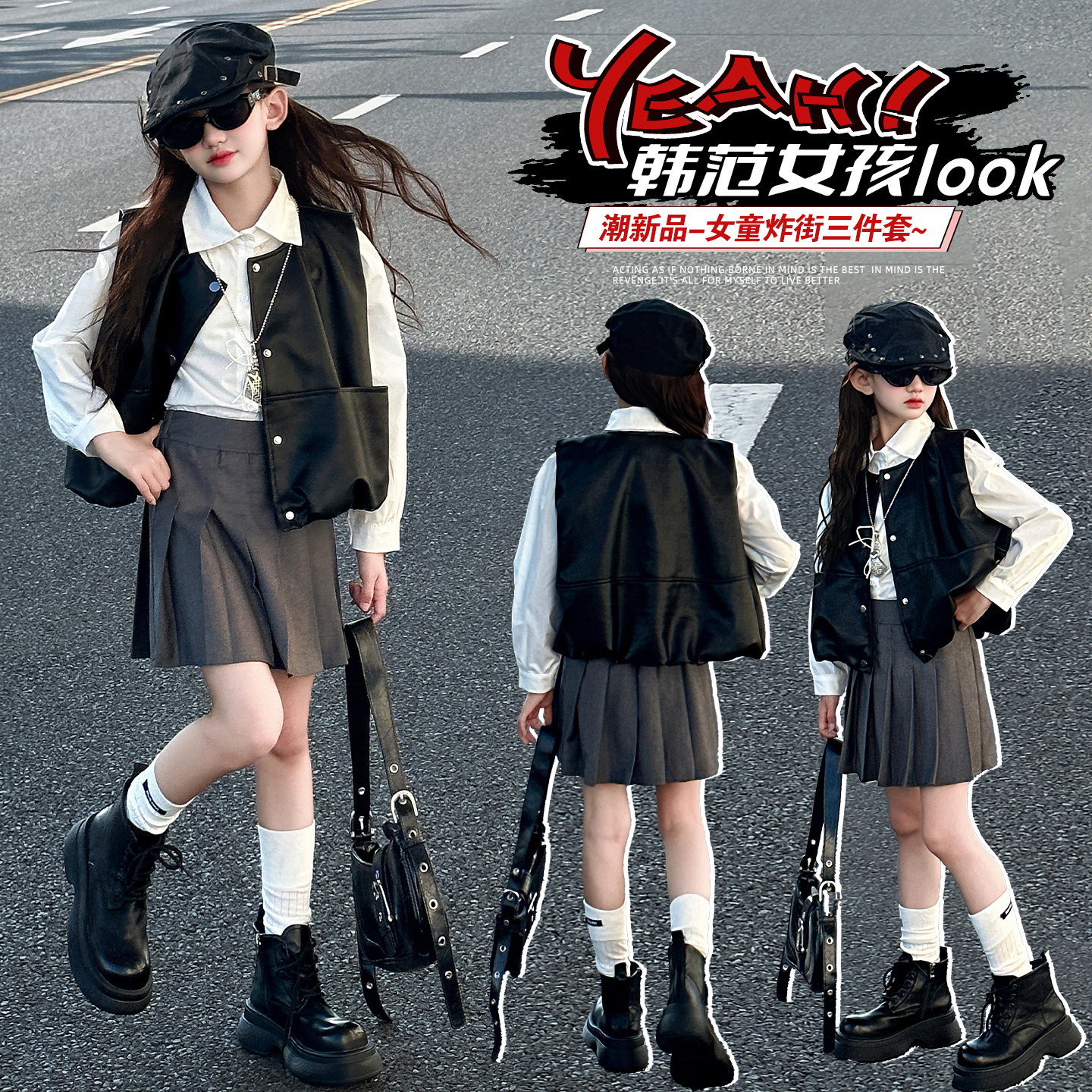 女童学院风马甲短裙三件套