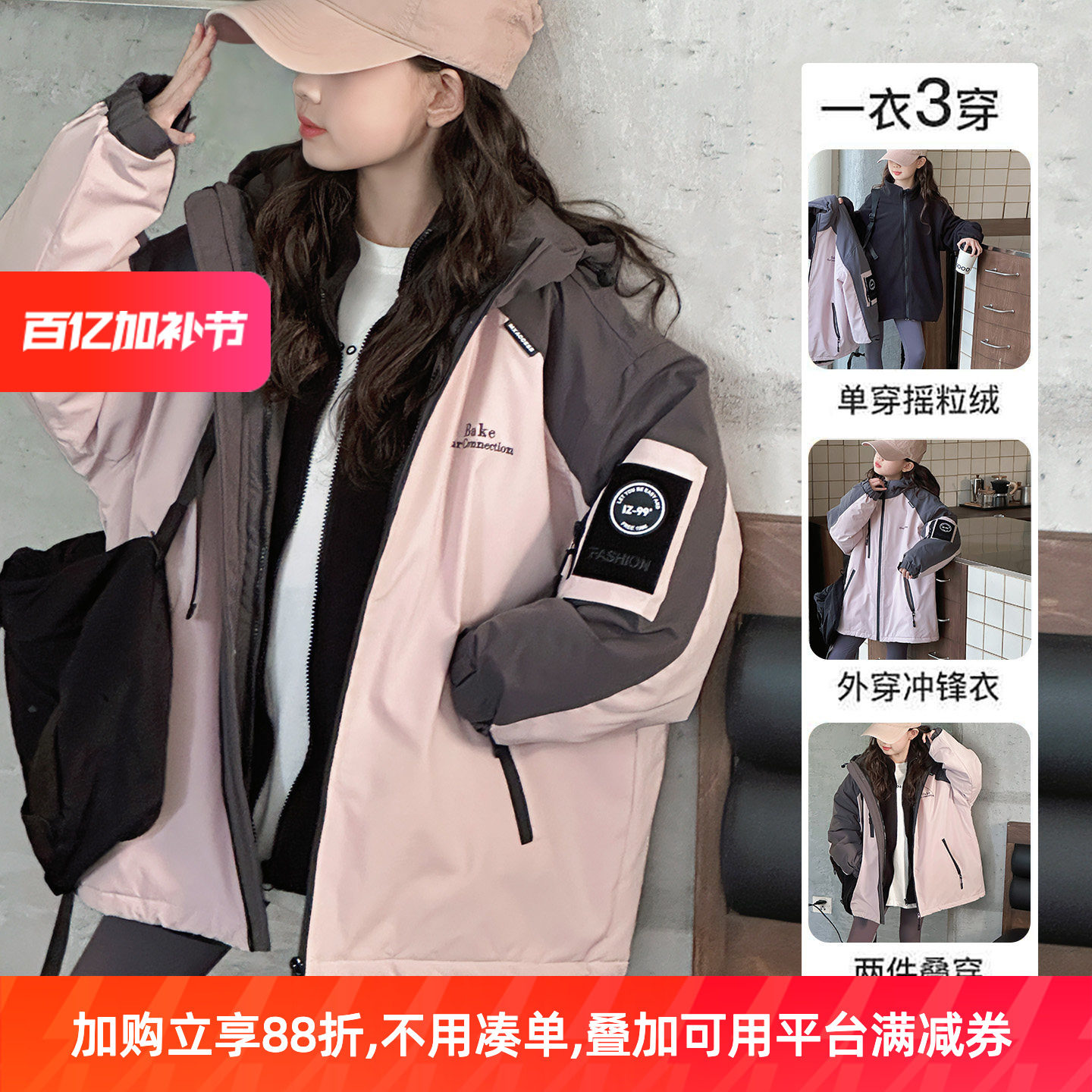 女童冲锋衣秋冬2025新款女孩韩版三合一加厚外套中大童户外登山服