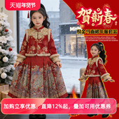 高端中国风新年套装 女童冬装 汉服织金马面裙儿童红色拜年服新中式