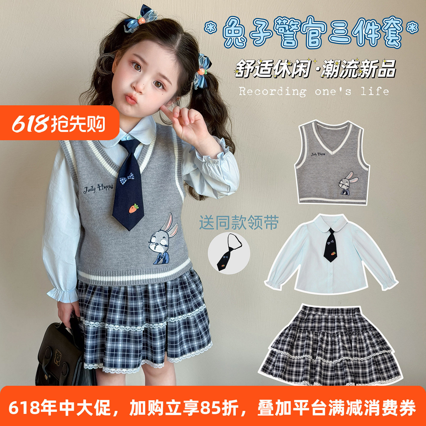 女童学院风套装春秋季2026新款中小童兔子警官衫衫马甲裙子三件套