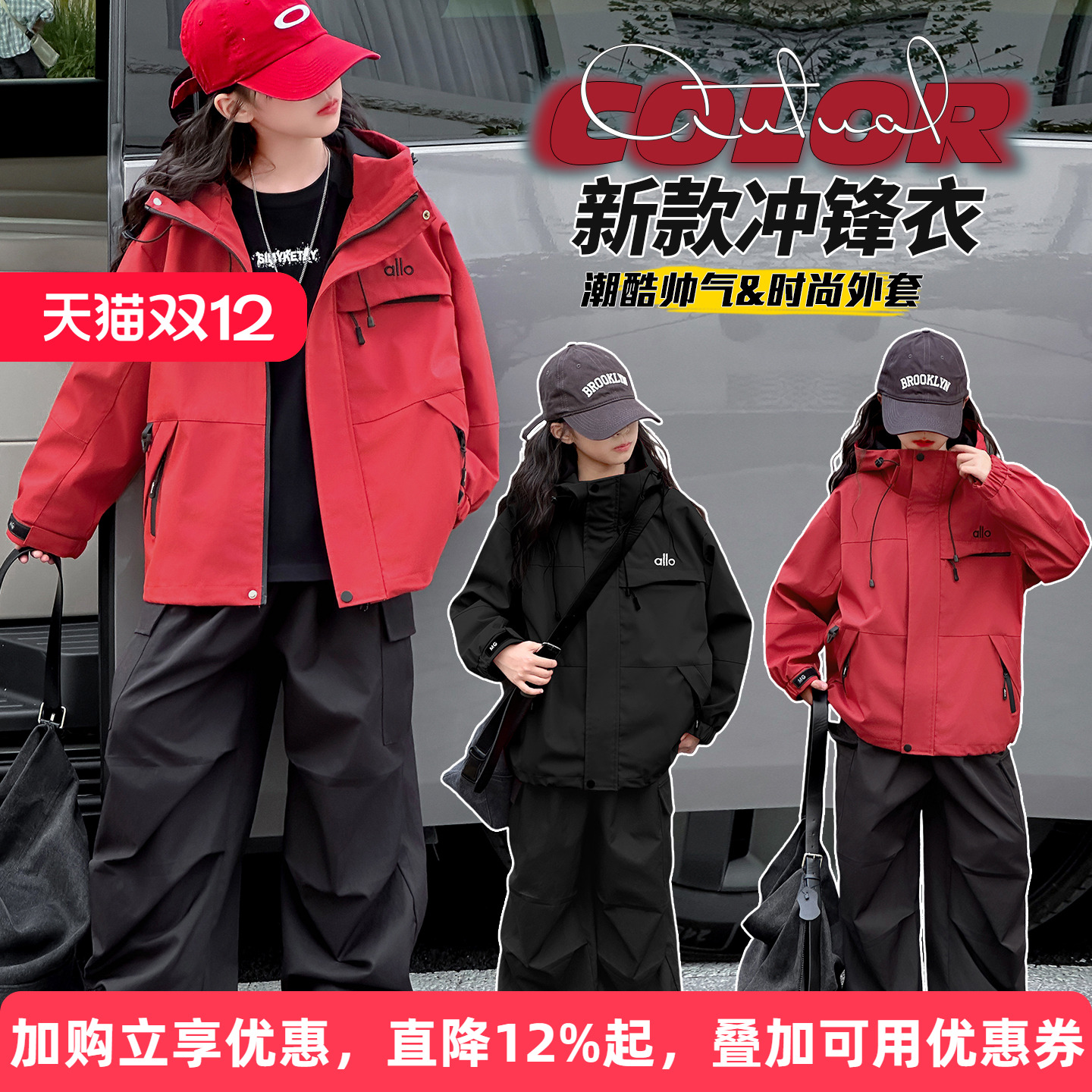 春秋户外休闲冲锋衣时尚外套