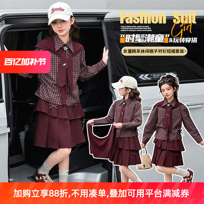女童格子连衣裙套装2026春秋新款大童韩系学院风JK衬衫裙子三件套