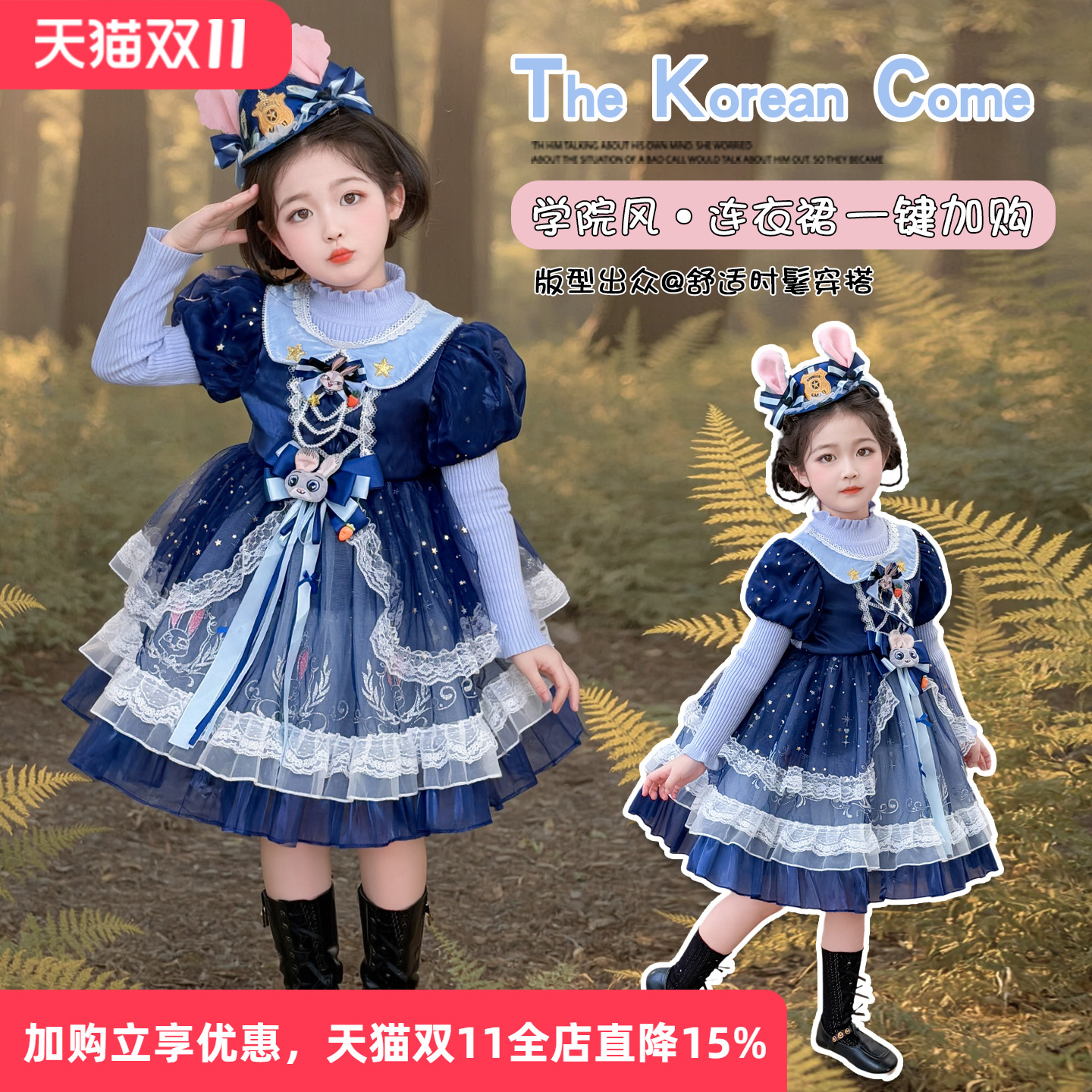 朱迪兔子警官女童洛丽塔公主裙