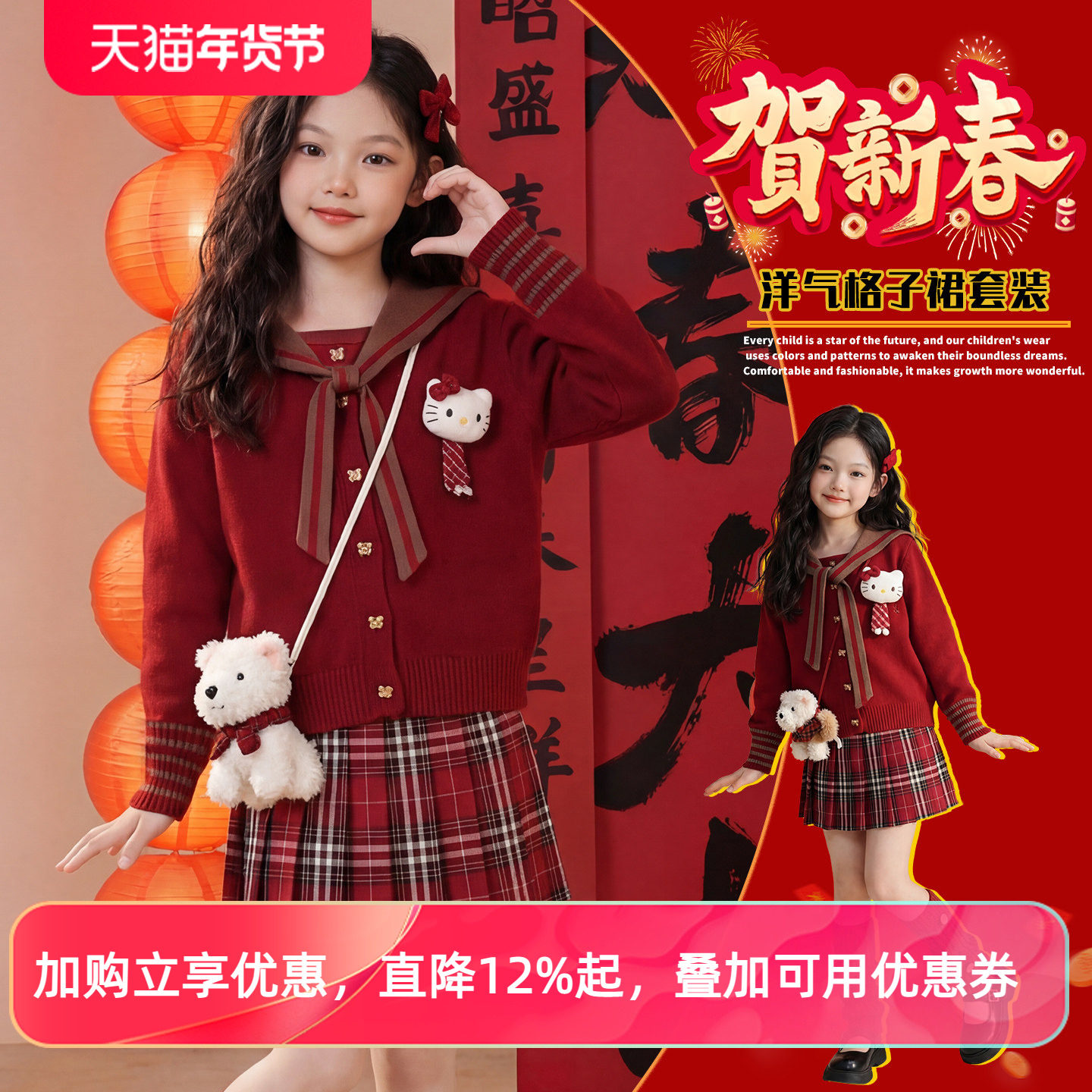 女童新年毛衣裙子套装2026秋冬新款儿童红色学院风针织衫百褶裙潮,童装/婴儿装/亲子装,连衣裙,淘宝优惠券,粉丝福利购,淘宝优惠卷