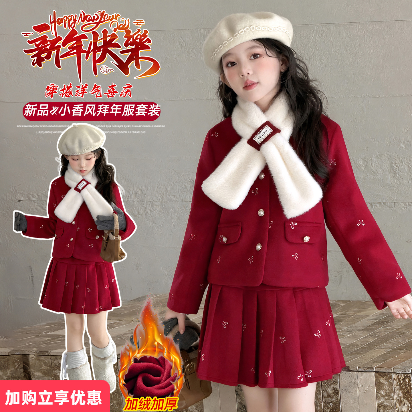 秋冬女童加厚小香风公主裙两件套