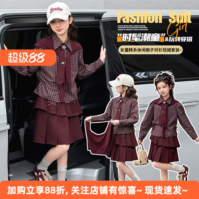 女童格子连衣裙套装2026春秋新款大童韩系学院风JK衬衫裙子三件套