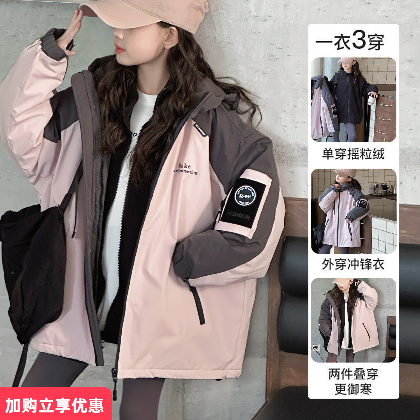 女童冲锋衣秋冬2025新款女孩韩版三合一加厚外套中大童户外登山服