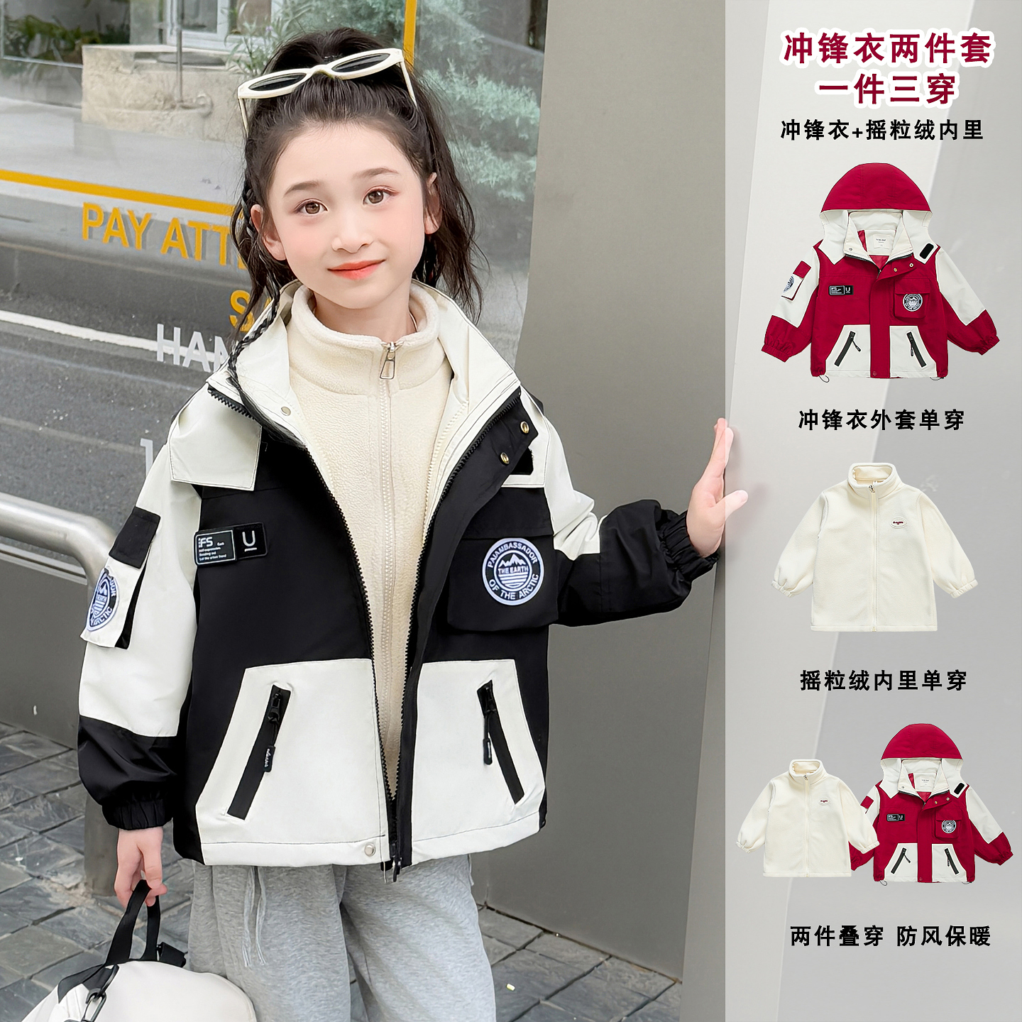女童户外冲锋衣2025新款中大童秋冬韩版三合一女孩登山服保暖外套