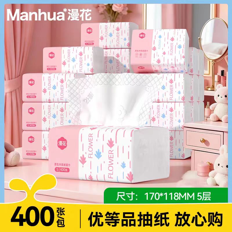 漫花原木纸巾抽纸家用实惠装400张厨房卫生纸巾擦手纸婴儿面巾纸L