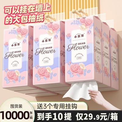 漫花小蛮熊悬挂式抽纸挂壁式家用厕所手纸原木餐巾纸实惠装卫生纸