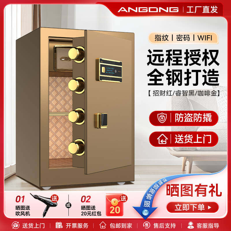 安工 保险柜家用2025年新款小型办公防盗保险箱50cm/60cm/70cm密