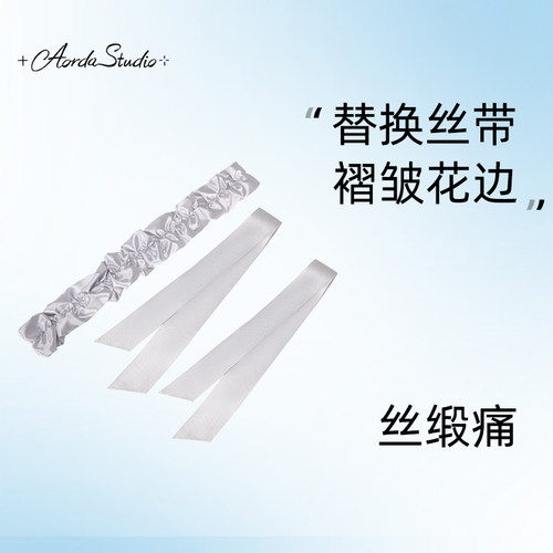 AORDA丝缎痛花边丝缎痛丝带