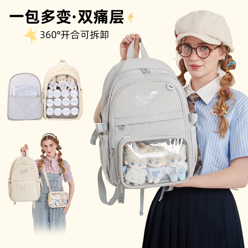 双肩包可拆卸奥尔达痛包书包