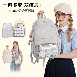 AORDA 可拆卸双肩痛包书包初中女生大容量背包追星二次元吧唧娃包